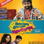 Idharkuthane Aasaipattai Balakumara (2013) HD DVDRip Tamil Full Movie Watch Online