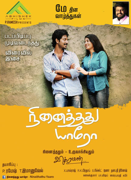 Ninaithathu Yaaro (2014) DVDRip Watch Online Tamil Movie
