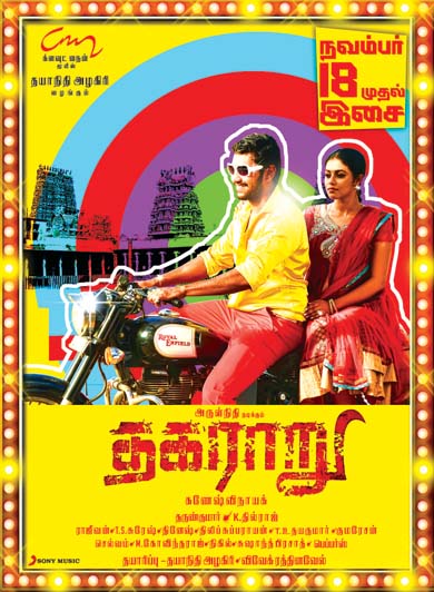 Thagaraaru (2013) Tamil Movie DVDRip Watch Online
