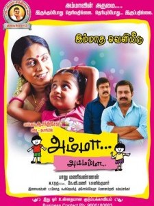 Amma Ammamma Tamil Movie DVDScr Watch Online
