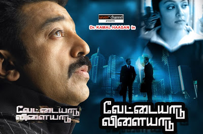 Vettaiyaadu Vilayaadu (2006) Tamil Movie DVDRip Watch Online