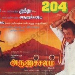 Arunachalam (1997) Tamil Movie DVDRip Watch Online