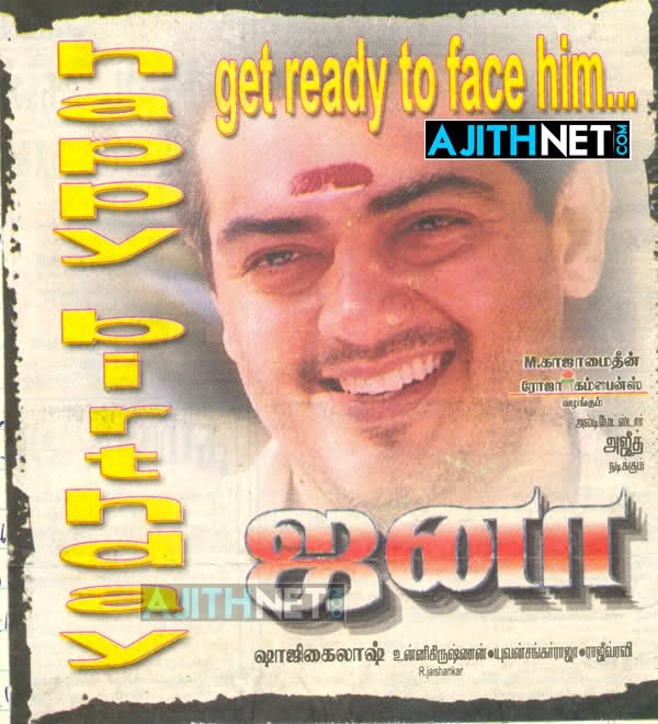 Jana (2004) Watch Tamil Full Movie Online DVDRip