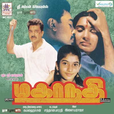 Mahanadi (1993) Tamil Full Movie DVDRip Watch Online