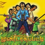 Mundasupatti (2014) HD DVDRip Tamil Full Movie Watch Online