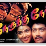 Nerukku Ner (1997) DVDRip Tamil Full Movie Watch Online