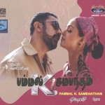 Pammal K. Sambandam (2002) Tamil Movie DVDRip Watch Online