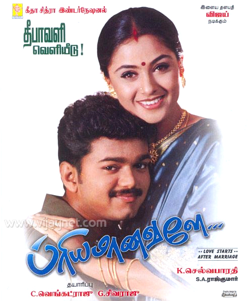 Priyamanavale (2000) Tamil Movie HD DVDRip Watch Online