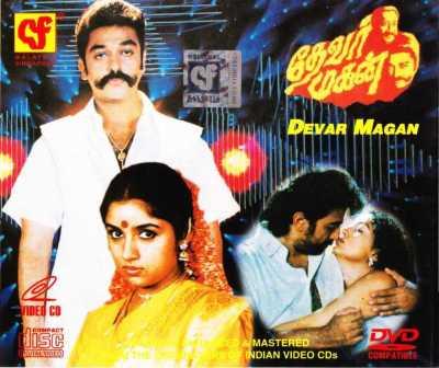 Thevar Magan (1992) DVDRip Tamil Movie Watch Online