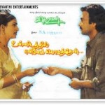 Unnidathil Ennai Koduthen (1998) DVDRip Tamil Movie Watch Online
