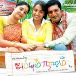 Abhiyum Naanum (2008) DVDRip Tamil Movie Watch Online