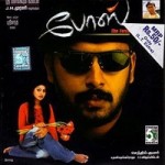 Bose (2004) DVDRip Tamil Full Movie Watch Online