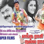 Enga Raasi Nalla Raasi (2009) DVDRip Watch Tamil Movie Online