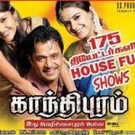 Gandhipuram (2010) DVDRip Tamil Full Movie Watch Online