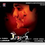 Kadhalagi (2010) Tamil Movie DVDRip Watch Online