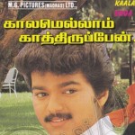 Kalamellam Kathiruppen (1997) Watch Tamil Movie DVDRip Online