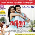 Kandha (2013) Tamil Movie DVDRip Watch Online