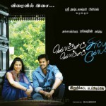 Koncham Sirippu Koncham Kovam (2011) Watch Tamil Movie Online DVDRip