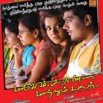 Mahesh Saranya Matrum Palar (2008) Tamil Movie Watch Online DVDRip
