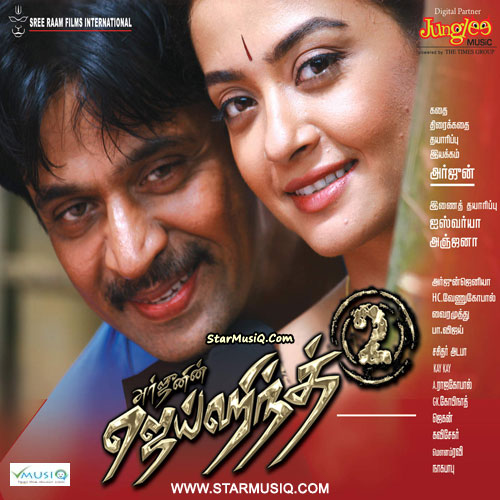 Jaihind 2 (2014) DVDRip Tamil Full Movie Watch Online