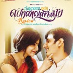 Neethaane En Ponvasantham (2012) DVDRip Tamil Full Movie Watch Online