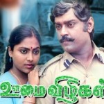 Oomai Vizhigal (1986) Tamil Movie DVDRip Watch Online