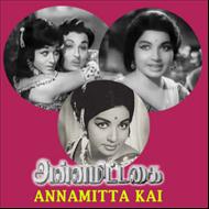 Annamitta Kai (1972) Tamil Full Movie Watch Online