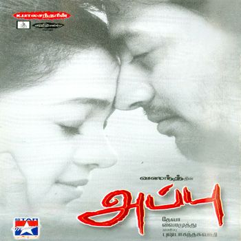 Appu (2000) Tamil Full Movie DVDRip Watch Online