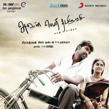 Aval Peyar Thamizharasi (2009) DVDRip Tamil Movie Watch Online