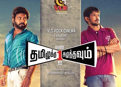 Tamizhukku En Ondrai Azhuthavum (2015) DVDRip Tamil Full Movie Watch Online