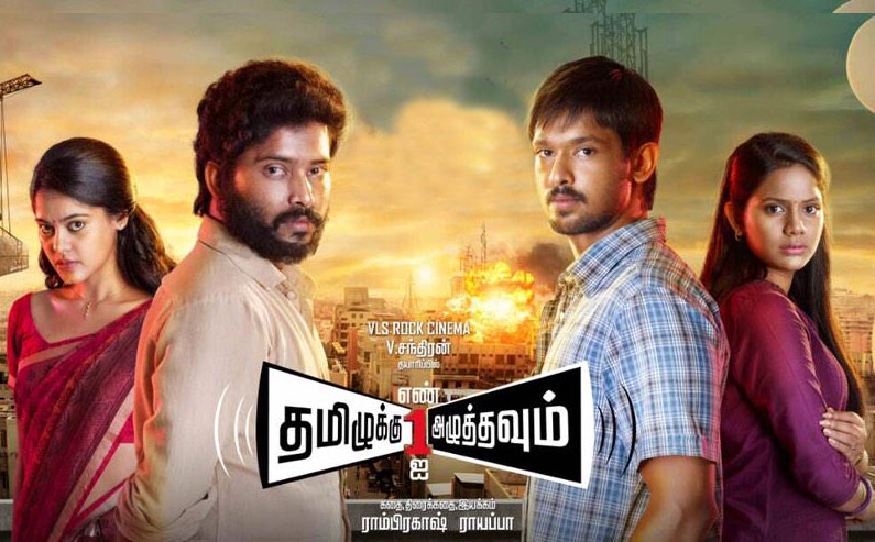 Tamizhukku En Ondrai Azhuthavum (2015) HD 720p Tamil Movie Watch Online