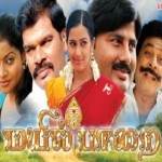 Mayil Paarai (2015) HD Tamil Movie Watch Online