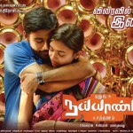 Naiyaandi (2013) HD 720p Tamil Full Movie Watch Online