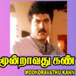 Moondravadhu Kann (1993) Tamil Movie DVDRip Watch Online