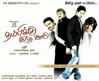 Thambikku Intha Ooru (2010) Tamil Movie DVDRip Watch Online