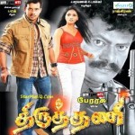 Thiruthani (2012) Tamil Movie Watch Online DVDRip