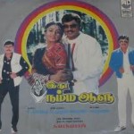 Idhu Namma Aalu (1988) DVDRip Tamil Full Movie Watch Online