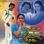 Mella Thirandhathu Kadhavu (1986) DVDRip Tamil Full Movie Watch Online