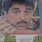 Per Sollum Pillai (1987) Tamil Full Movie DVDRip Watch Online