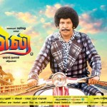 Eli (2015) HD 720p Tamil Movie Watch Online