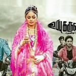 Uppu Karuvaadu (2015) HD 720p Tamil Movie Watch Online