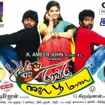 Kurangu Kaila Poo Maalai (2016) DVDScr Tamil Full Movie Watch Online