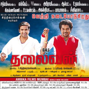 Thalaivan (2014) HD 720p Tamil Full Movie Watch Online