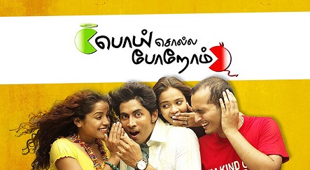 Poi Solla Porom (2008) DVDRip Tamil Full Movie Watch Online