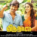 Thirunaal (2016) HD DVDRip Tamil Full Movie Watch Online