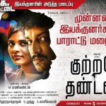 Kutrame Thandanai (2016) HD DVDRip Tamil Full Movie Watch Online