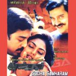 Soora Samhaaram (1988) DVDRip Tamil Movie Watch Online
