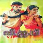 VIP (1997) DVDRip Tamil Full Movie Watch Online