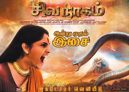 Shivanagam-2016-HD-Tamil-Full-Movie-Watch-Online