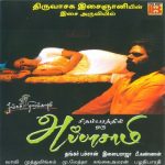Chidambarathil Oru Appasamy (2005) DVDRip Tamil Movie Watch Online